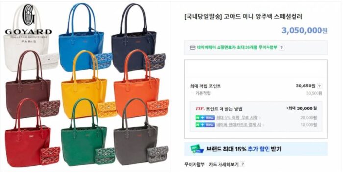 고야드 미니 앙주백 양면사용가능 (7 color) 레플리카 미러급 SA급 S급 고퀄리티 토트백 셀럽 가방 [여성] - best 2