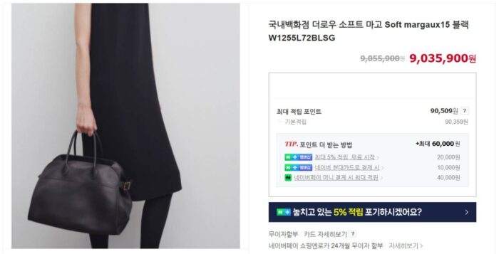 더로우 마고백 15 레플리카 미러급 SA급 S급 고퀄리티 최상급 하이엔드 토트백 크로스백 셀럽 가방 [여성] 2