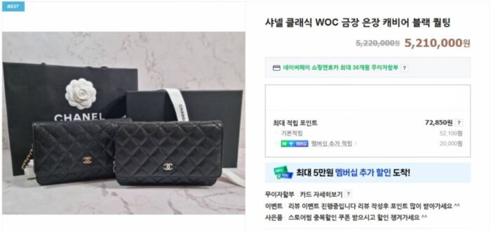 샤넬 클래식 WOC 체인백 캐비어 금장 레플리카 미러급 SA급 S급 고퀄리티 최상급 하이엔드 크로스백 가방 [여성] 2