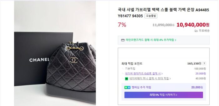 샤넬 가브리엘 백팩 스몰, 미듐 레플리카 미러급 SA급 S급 고퀄리티 최상급 하이엔드 셀럽 가방 [여성] 2