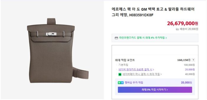 에르메스 핵아도 gm 백팩 레플리카 미러급 SA급 S급 고퀄리티 최상급 하이엔드 크로스백 가방 [남성여성공용] 2