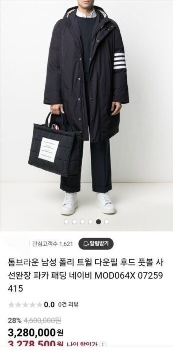 톰브라운 사선 후드 구스 롱패딩 레플리카 미러급 SA급 S급 고퀄리티 하이엔드 최상급 의류 [남성여성공용] - best 4