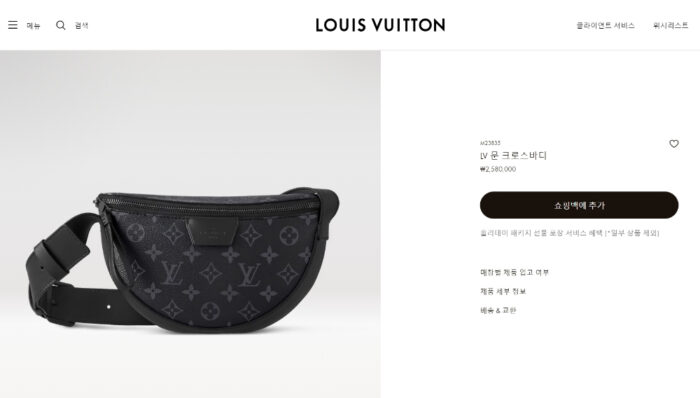 루이비통 LV 문 크로스바디 M23835 [매장-250만원대] 레플리카 미러급 SA급 S급 고퀄리티 best 크로스백 [남성여성공용] 2