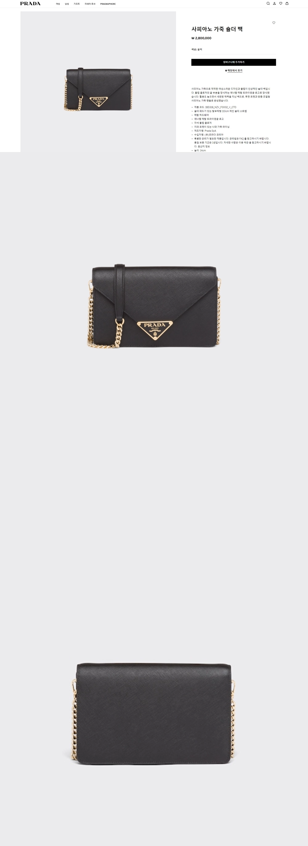 프라다 사피아노 가죽 숄더백 레플리카 미러급 SA급 S급 고퀄리티 가방 best 크로스백 숄더백 [여성] 2