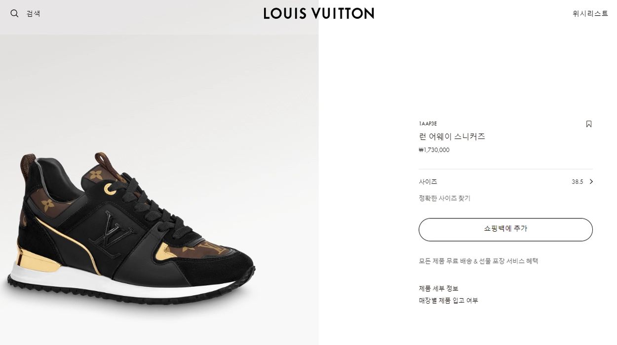 루이비통 런 어웨이 스니커즈 레플리카 미러급 SA급 S급 고퀄리티 신발 best [남성여성공용] 2