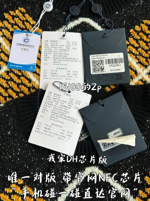 루이비통 울 블렌드 풀오버 니트 1AGJSO 레플리카 미러급 SA급 S급 고퀄리티 하이엔드 최상급 의류 [남성여성공용] - best 13