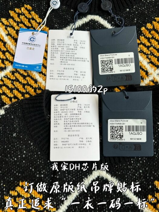 루이비통 울 블렌드 풀오버 니트 1AGJSO 레플리카 미러급 SA급 S급 고퀄리티 하이엔드 최상급 의류 [남성여성공용] - best 12