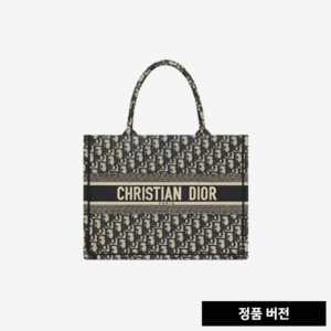디올 북 토트 미디엄 백 가방 [2컬러] [매장-445만원대] 레플리카 미러급 SA급 S급 고퀄리티 토트백 크로스백 [여성] best 