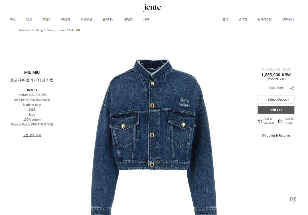 미우미우-레플리카-로고자수-트러커-데님-자켓-명품 레플리카 미러 SA급 미우미우 레플리카 로고자수 트러커 데님 자켓 5