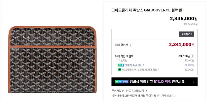 고야드 쥬방스 토일렛 (5 color) 레플리카 미러급 SA급 S급 고퀄리티 최상급 하이엔드 클러치백 가방 best [남성여성공용] 2