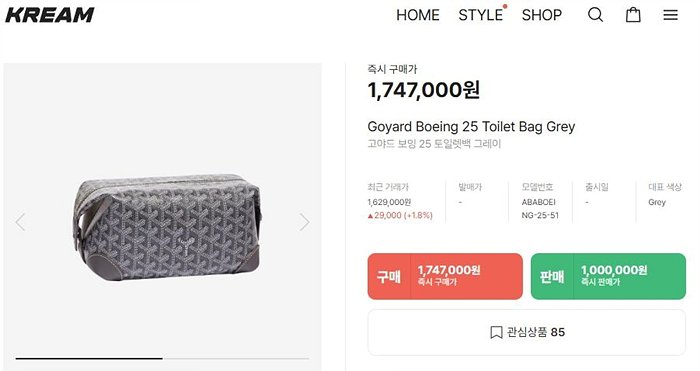 고야드 보잉 25 토일렛백 에크루백 (7COLOR) 레플리카 미러급 SA급 S급 고퀄리티 최상급 하이엔드 파우치백 셀럽 가방 [남성여성공용] best 2