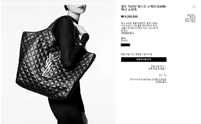 생로랑 램스킨 ICARE 맥시 쇼퍼백 레플리카 미러급 SA급 S급 고퀄리티 가방 best 토트백 숄더백 [여성] 2