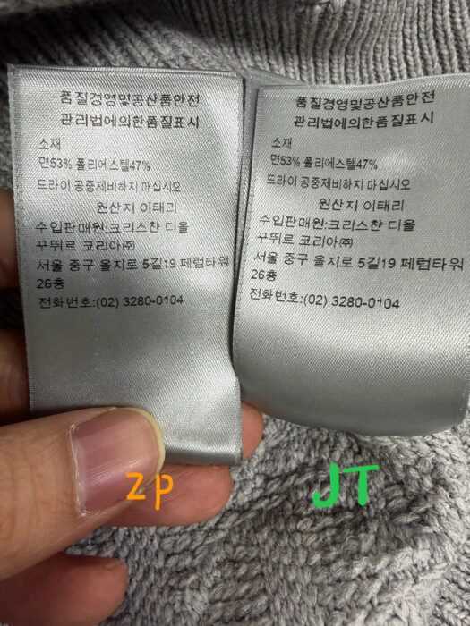 디올 오블리크 스웨터 그레이 코튼 블렌드 자카드 레플리카 미러급 SA급 S급 고퀄리티 하이엔드 최상급 의류 [남성여성공용] 21