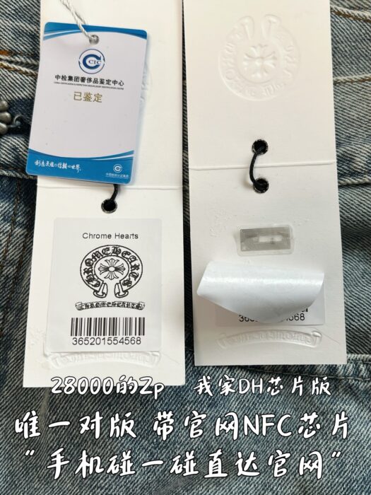 크롬하츠 무라카미 타카시 꽃 자수 청바지 라이트 그레이 레플리카 미러급 SA급 S급 고퀄리티 하이엔드 최상급 의류 [남성여성공용] 12