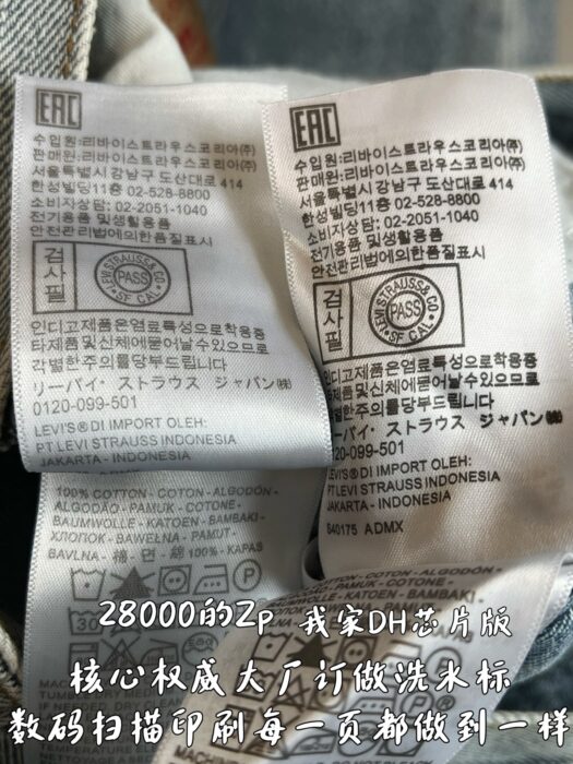 크롬하츠 무라카미 타카시 꽃 자수 청바지 라이트 그레이 레플리카 미러급 SA급 S급 고퀄리티 하이엔드 최상급 의류 [남성여성공용] 11