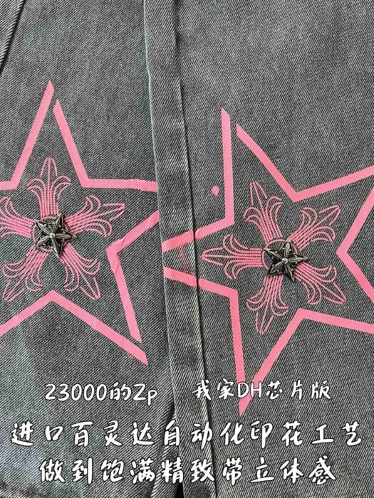 크롬하츠 별 33 프린트 청바지 그레이 레플리카 미러급 SA급 S급 고퀄리티 하이엔드 최상급 의류 [남성여성공용] 9