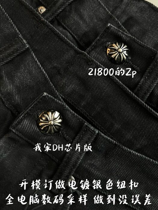 크롬하츠 레드 화이트 십자가 청바지 블랙 레플리카 미러급 SA급 S급 고퀄리티 하이엔드 최상급 의류 [남성여성공용] 6