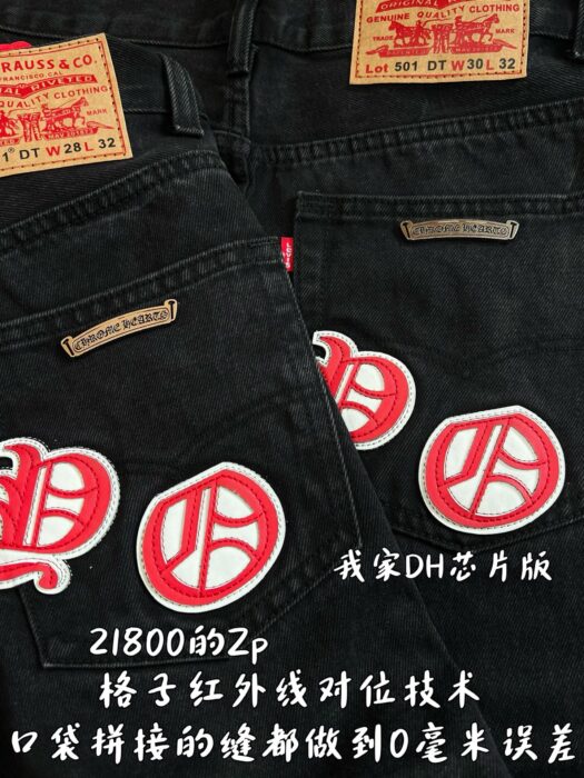 크롬하츠 레드 화이트 십자가 청바지 블랙 레플리카 미러급 SA급 S급 고퀄리티 하이엔드 최상급 의류 [남성여성공용] 7
