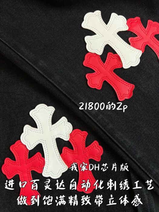 크롬하츠 레드 화이트 십자가 청바지 블랙 레플리카 미러급 SA급 S급 고퀄리티 하이엔드 최상급 의류 [남성여성공용] 8