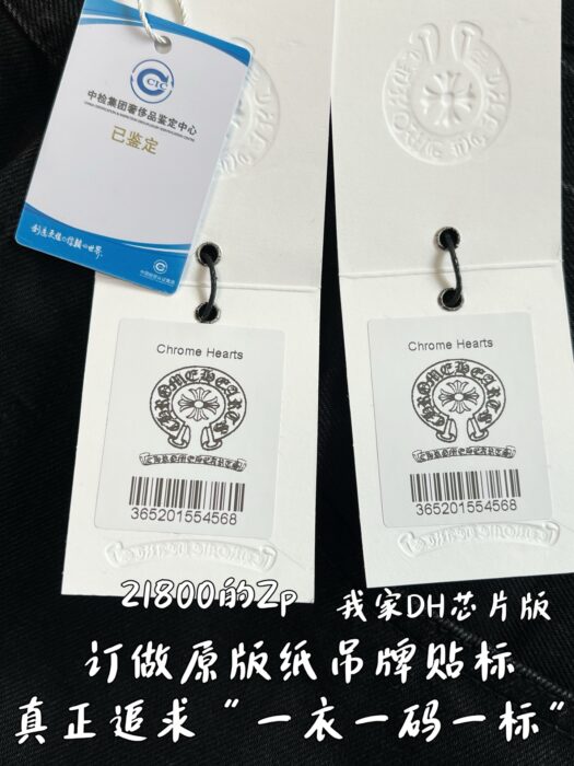 크롬하츠 레드 화이트 십자가 청바지 블랙 레플리카 미러급 SA급 S급 고퀄리티 하이엔드 최상급 의류 [남성여성공용] 12