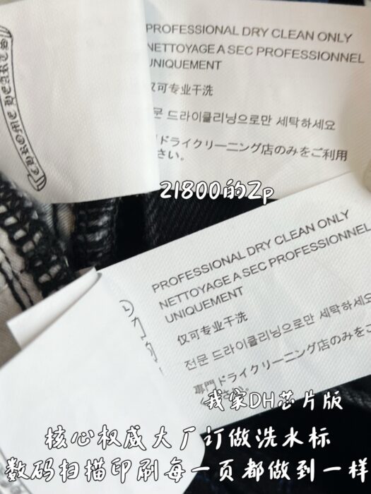 크롬하츠 레드 화이트 십자가 청바지 블랙 레플리카 미러급 SA급 S급 고퀄리티 하이엔드 최상급 의류 [남성여성공용] 10