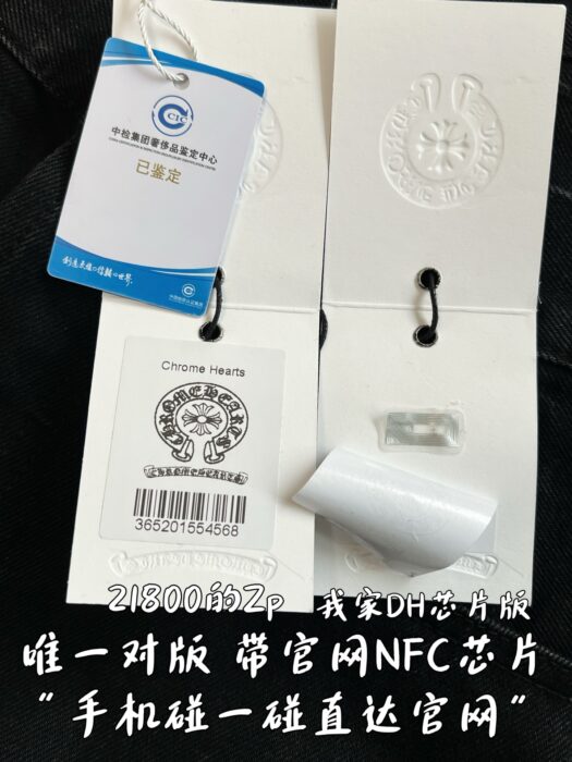 크롬하츠 레드 화이트 십자가 청바지 블랙 레플리카 미러급 SA급 S급 고퀄리티 하이엔드 최상급 의류 [남성여성공용] 13