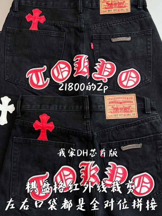 크롬하츠 레드 화이트 십자가 청바지 블랙 레플리카 미러급 SA급 S급 고퀄리티 하이엔드 최상급 의류 [남성여성공용] 9