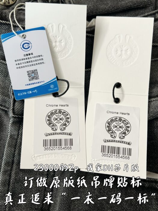 크롬하츠 퍼플 표문 십자가 청바지 그레이 레플리카 미러급 SA급 S급 고퀄리티 하이엔드 최상급 의류 [남성여성공용] 13