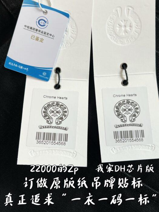 크롬하츠 블루 화이트 십자가 청바지 블랙 레플리카 미러급 SA급 S급 고퀄리티 하이엔드 최상급 의류 [남성여성공용] 10