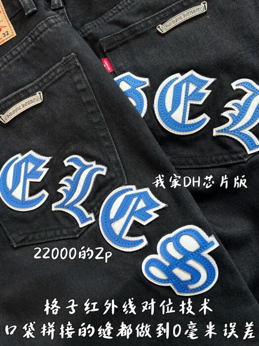 크롬하츠 블루 화이트 십자가 청바지 블랙 레플리카 미러급 SA급 S급 고퀄리티 하이엔드 최상급 의류 [남성여성공용] 9