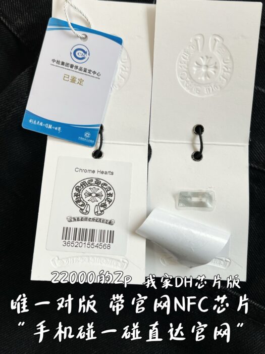 크롬하츠 블루 화이트 십자가 청바지 블랙 레플리카 미러급 SA급 S급 고퀄리티 하이엔드 최상급 의류 [남성여성공용] 11