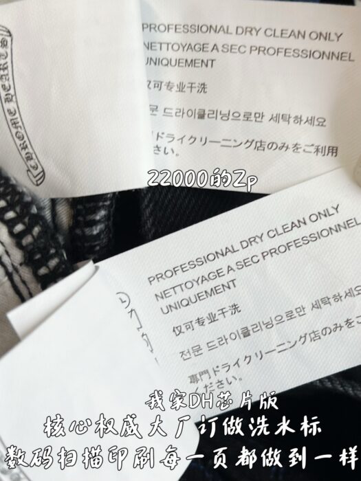 크롬하츠 블루 화이트 십자가 청바지 블랙 레플리카 미러급 SA급 S급 고퀄리티 하이엔드 최상급 의류 [남성여성공용] 12