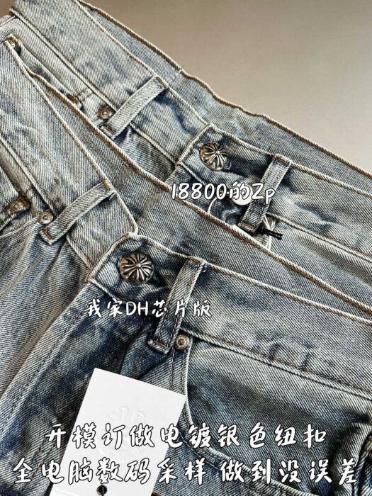 크롬하츠 표문 별 청바지 라이트 그레이 레플리카 미러급 SA급 S급 고퀄리티 하이엔드 최상급 의류 [남성여성공용] 6