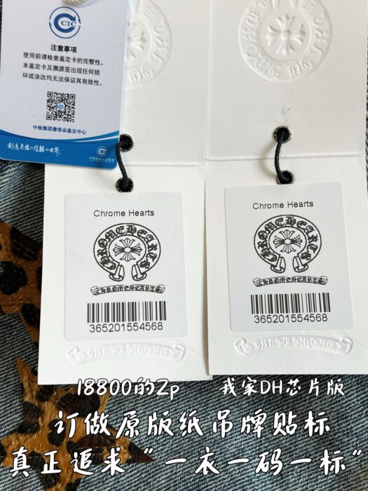 크롬하츠 표문 별 청바지 라이트 그레이 레플리카 미러급 SA급 S급 고퀄리티 하이엔드 최상급 의류 [남성여성공용] 13