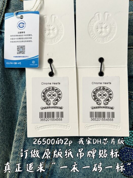 크롬하츠 무라카미 타카시 큐빅 꽃 청바지 라이트 블루 레플리카 미러급 SA급 S급 고퀄리티 하이엔드 최상급 의류 [남성여성공용] 10