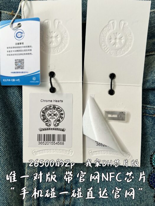 크롬하츠 무라카미 타카시 큐빅 꽃 청바지 라이트 블루 레플리카 미러급 SA급 S급 고퀄리티 하이엔드 최상급 의류 [남성여성공용] 11