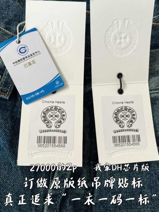 크롬하츠 올 오버 배색 십자가 청바지 라이트 블루 레플리카 미러급 SA급 S급 고퀄리티 하이엔드 최상급 의류 [남성여성공용] 13