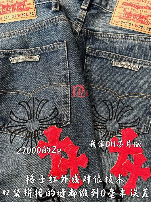 크롬하츠 올 오버 배색 십자가 청바지 라이트 블루 레플리카 미러급 SA급 S급 고퀄리티 하이엔드 최상급 의류 [남성여성공용] 8