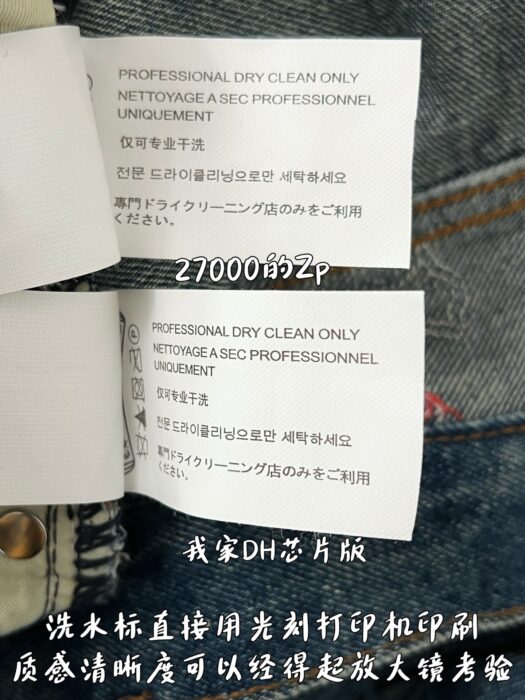 크롬하츠 올 오버 배색 십자가 청바지 라이트 블루 레플리카 미러급 SA급 S급 고퀄리티 하이엔드 최상급 의류 [남성여성공용] 11