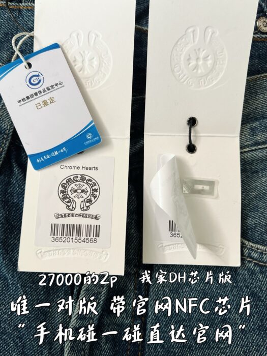 크롬하츠 올 오버 배색 십자가 청바지 라이트 블루 레플리카 미러급 SA급 S급 고퀄리티 하이엔드 최상급 의류 [남성여성공용] 12