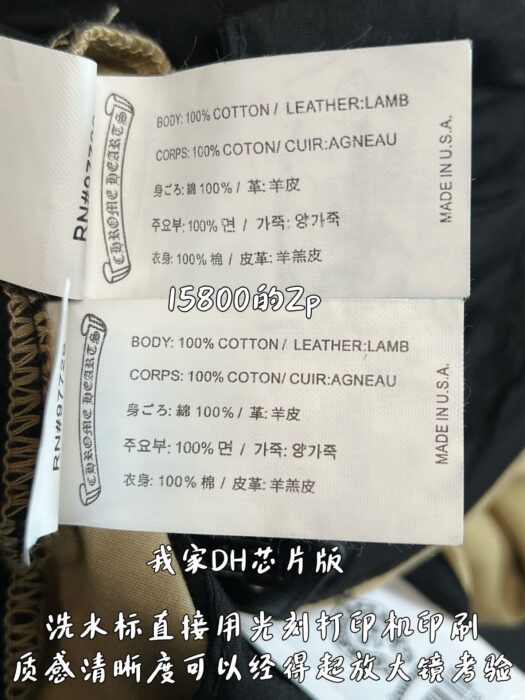 크롬하츠 검정 십자가 카키 팬츠 레플리카 미러급 SA급 S급 고퀄리티 하이엔드 최상급 의류 [남성여성공용] 9