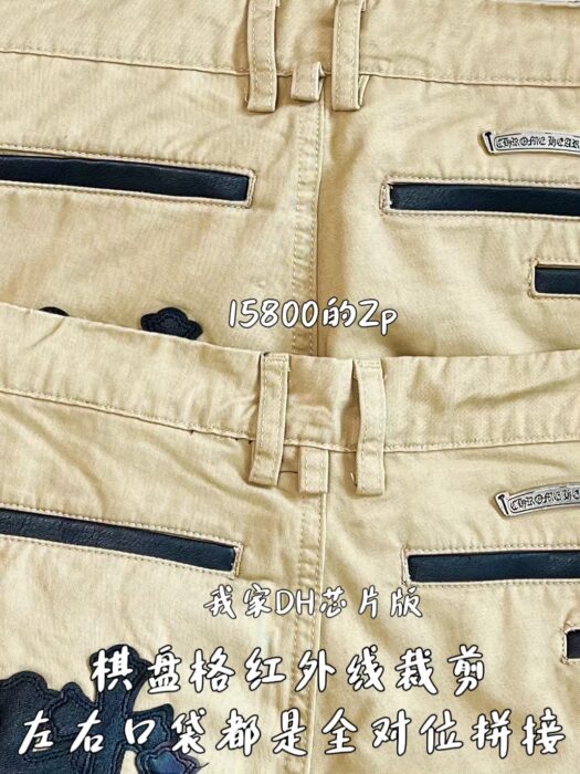 크롬하츠 검정 십자가 카키 팬츠 레플리카 미러급 SA급 S급 고퀄리티 하이엔드 최상급 의류 [남성여성공용] 7