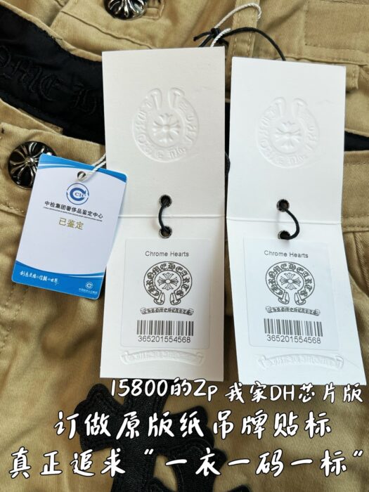 크롬하츠 검정 십자가 카키 팬츠 레플리카 미러급 SA급 S급 고퀄리티 하이엔드 최상급 의류 [남성여성공용] 12