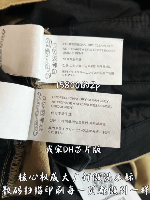 크롬하츠 검정 십자가 카키 팬츠 레플리카 미러급 SA급 S급 고퀄리티 하이엔드 최상급 의류 [남성여성공용] 10