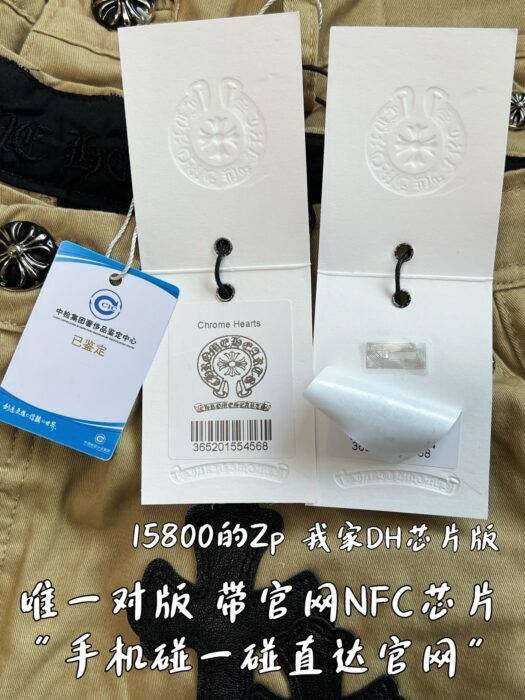 크롬하츠 검정 십자가 카키 팬츠 레플리카 미러급 SA급 S급 고퀄리티 하이엔드 최상급 의류 [남성여성공용] 11