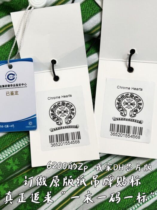 크롬하츠 십자가 스트라이프 반팔티 그린 레플리카 미러급 SA급 S급 고퀄리티 하이엔드 최상급 의류 [남성여성공용] 11