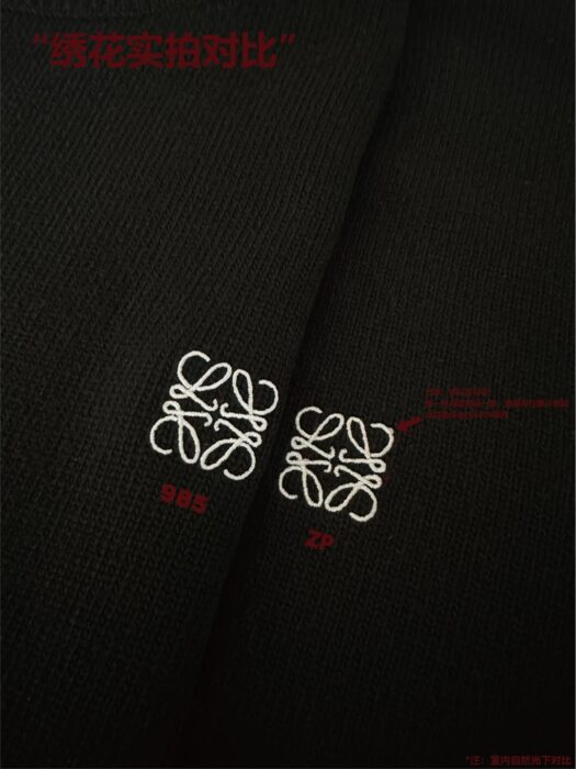 로에베 스몰 로고 자수 니트 블랙 레플리카 미러급 SA급 S급 고퀄리티 하이엔드 최상급 의류 [남성여성공용] 2