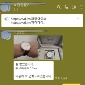 IWC 포르토피노