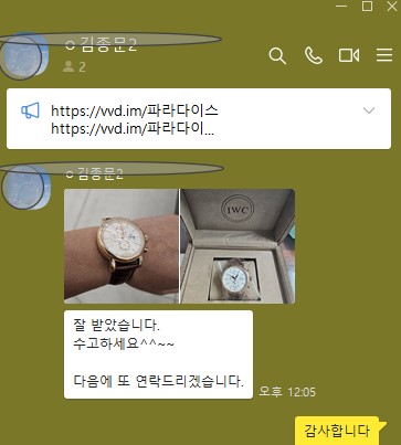 IWC 포르토피노
