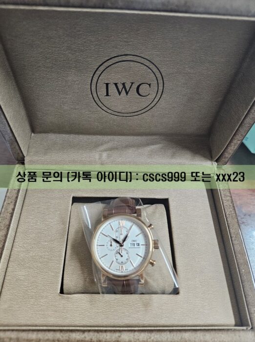 IWC 포르토피노 3